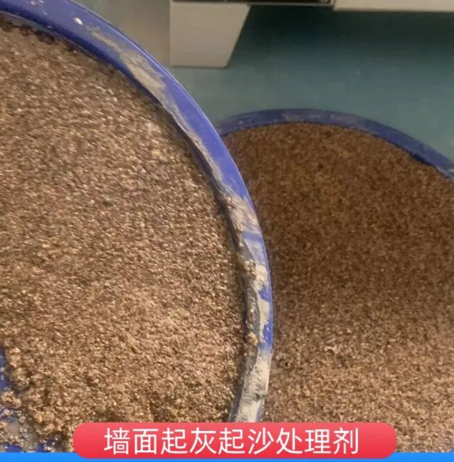 安国墙面起灰起沙处理硬化剂工作原理