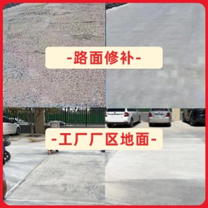 安国水泥地面修复剂